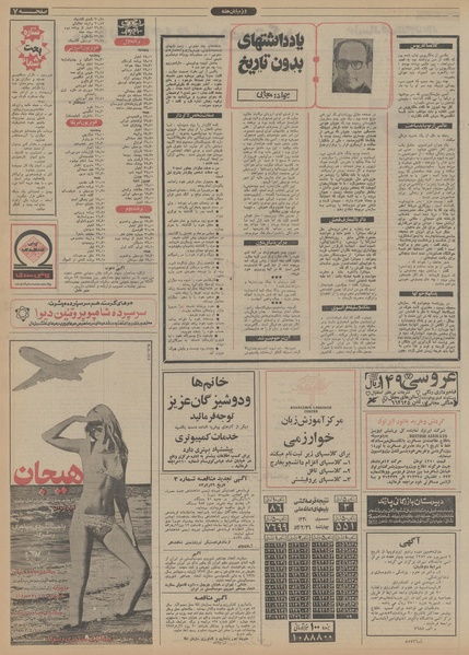 پرونده:Ettelaat13530427.pdf