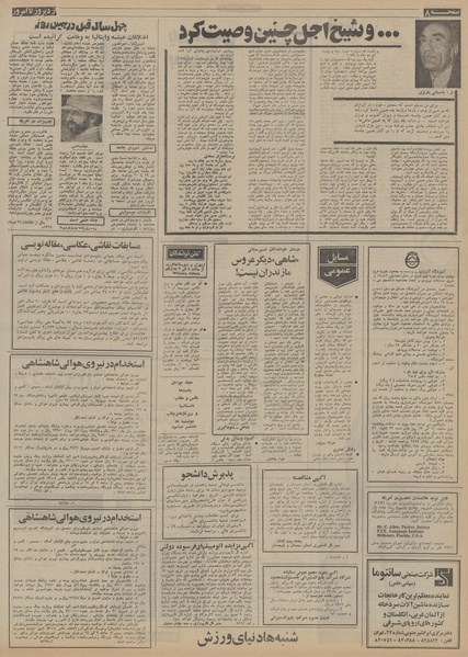 پرونده:Ettelaat13530427.pdf