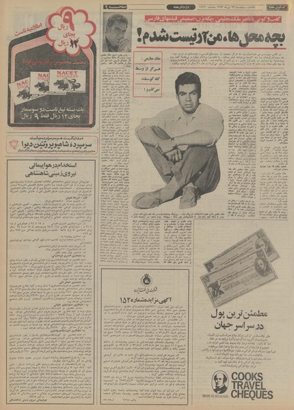 پرونده:Ettelaat13530427.pdf