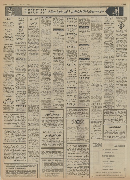 پرونده:Ettelaat13530604.pdf