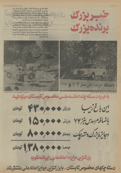 پرونده:Ettelaat13530604.pdf