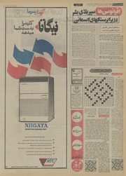 صفحهٔ بعدی ←