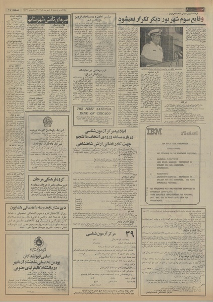 پرونده:Ettelaat13530604.pdf