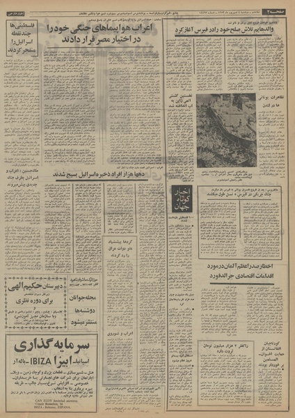 پرونده:Ettelaat13530604.pdf