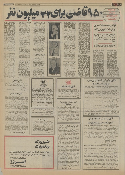 پرونده:Ettelaat13530604.pdf