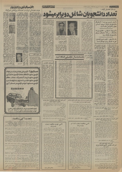 پرونده:Ettelaat13530604.pdf