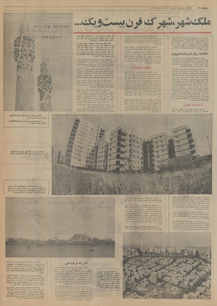 پرونده:Ettelaat13530704.pdf