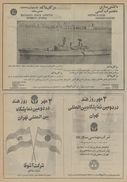 پرونده:Ettelaat13530704.pdf