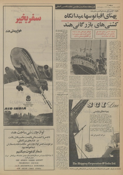 پرونده:Ettelaat13530704.pdf