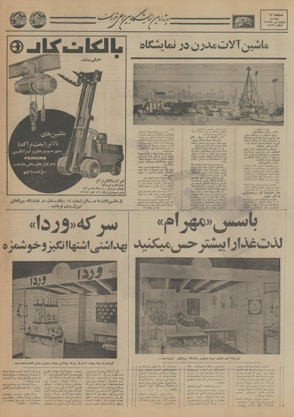 پرونده:Ettelaat13530704.pdf