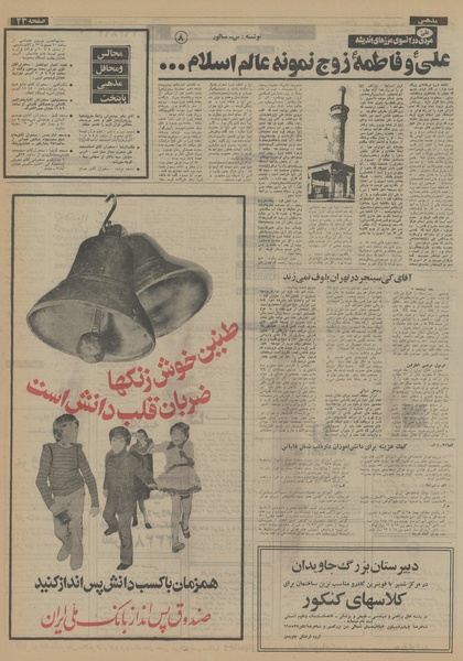 پرونده:Ettelaat13530704.pdf