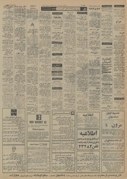 پرونده:Ettelaat13530704.pdf