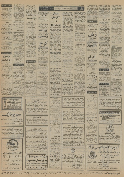 پرونده:Ettelaat13530704.pdf