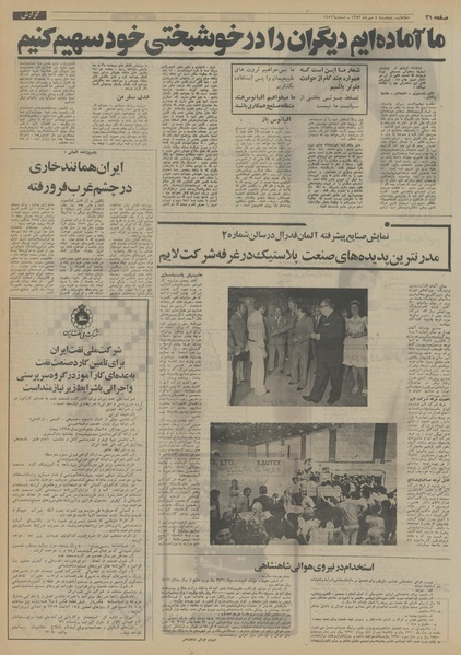 پرونده:Ettelaat13530704.pdf