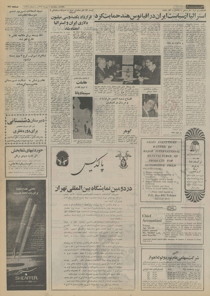 پرونده:Ettelaat13530704.pdf