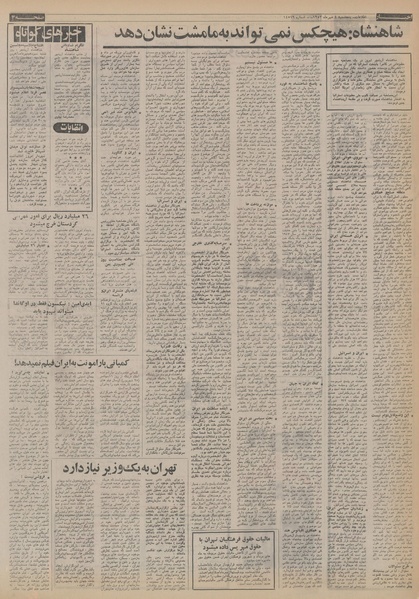 پرونده:Ettelaat13530704.pdf