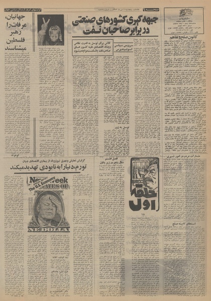 پرونده:Ettelaat13530704.pdf