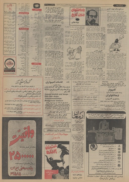 پرونده:Ettelaat13530704.pdf