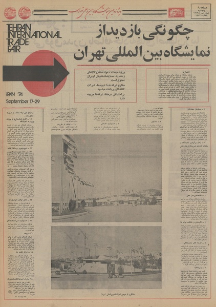 پرونده:Ettelaat13530704.pdf