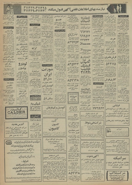 پرونده:Ettelaat13540231.pdf