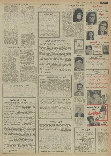 پرونده:Ettelaat13540231.pdf