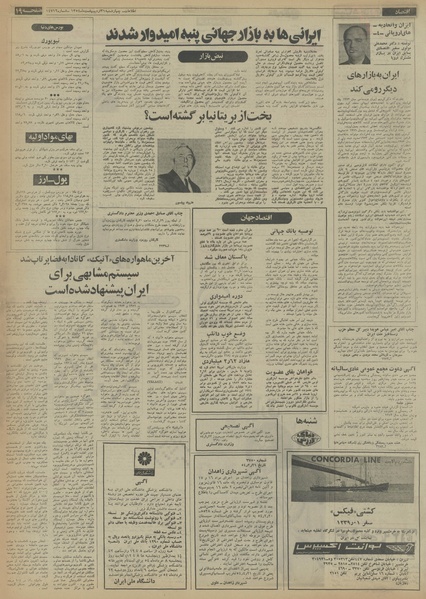 پرونده:Ettelaat13540231.pdf