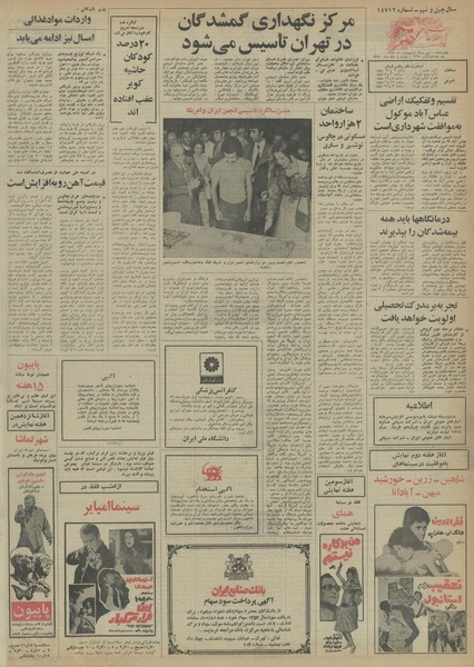 پرونده:Ettelaat13540231.pdf