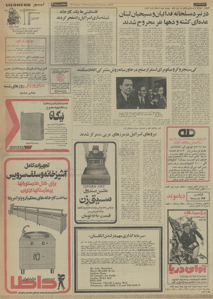 پرونده:Ettelaat13540231.pdf