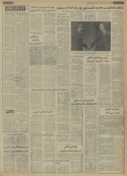 پرونده:Ettelaat13540231.pdf