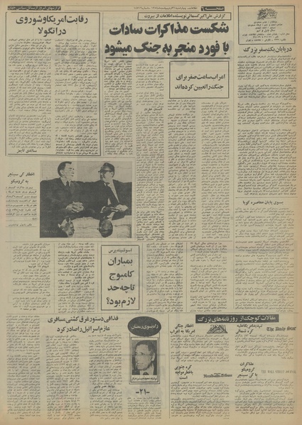 پرونده:Ettelaat13540231.pdf