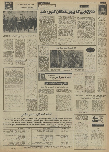 پرونده:Ettelaat13540231.pdf