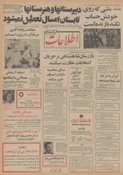 → صفحهٔ قبلی