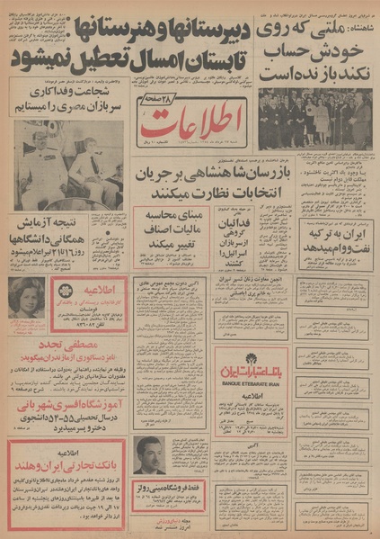 پرونده:Ettelaat13540317.pdf