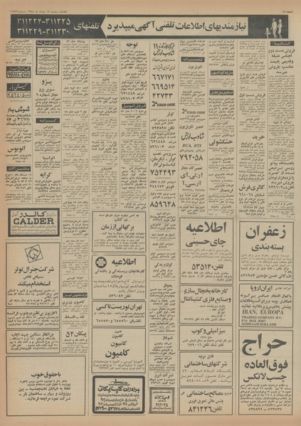 پرونده:Ettelaat13540317.pdf