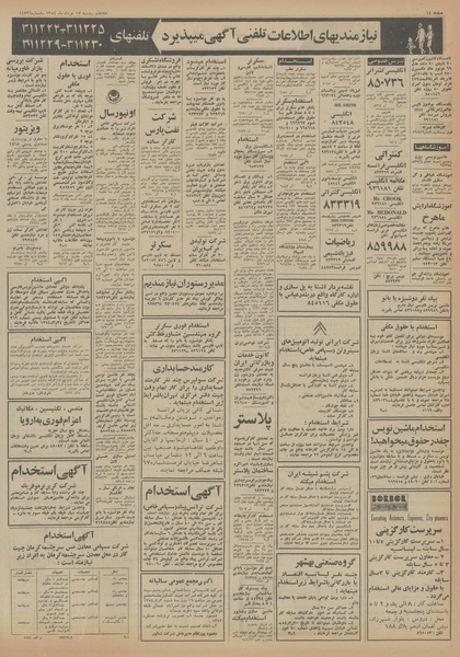 پرونده:Ettelaat13540317.pdf