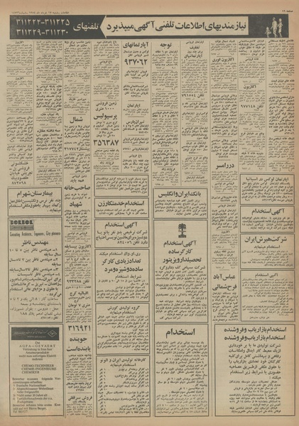 پرونده:Ettelaat13540317.pdf