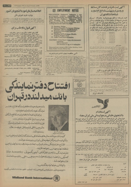 پرونده:Ettelaat13540317.pdf