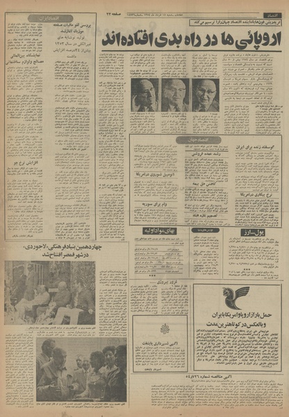 پرونده:Ettelaat13540317.pdf