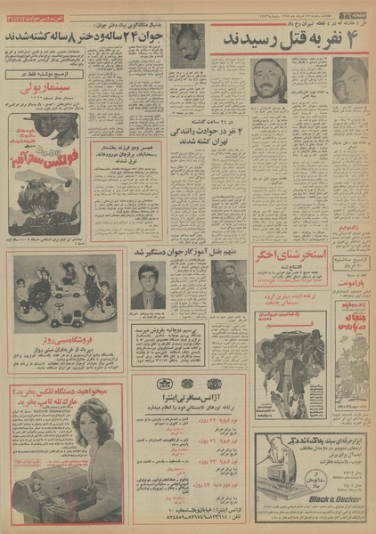 پرونده:Ettelaat13540317.pdf