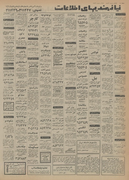 پرونده:Ettelaat13540901.pdf