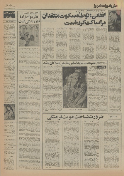 پرونده:Ettelaat13540901.pdf