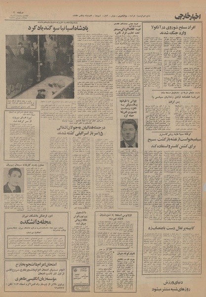 پرونده:Ettelaat13540901.pdf