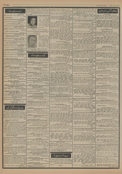 پرونده:Ettelaat13540901.pdf