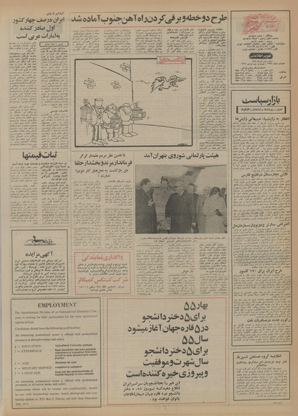 پرونده:Ettelaat13540901.pdf