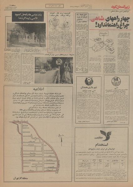 پرونده:Ettelaat13540901.pdf