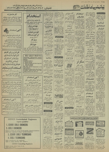 پرونده:Ettelaat13550902.pdf