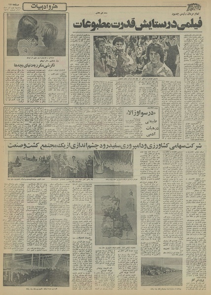 پرونده:Ettelaat13550902.pdf