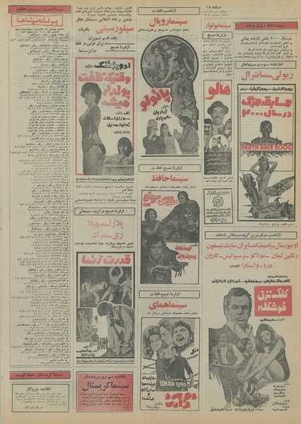 پرونده:Ettelaat13550902.pdf