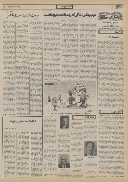 پرونده:Ettelaat13560225.pdf