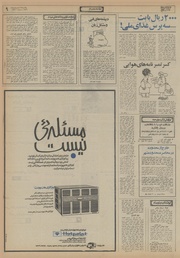 صفحهٔ بعدی ←